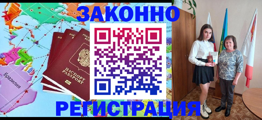 временная регистрация адрес в Светлограде