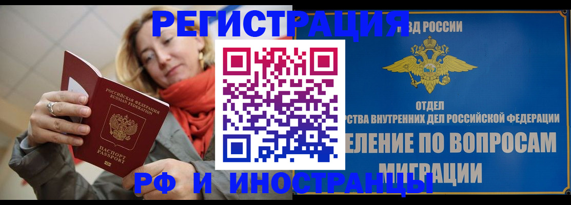 прописка для кредита в Светлограде