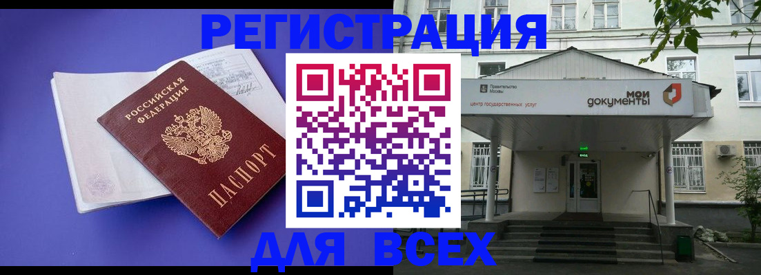 регистрация в Светлограде